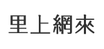 崇德里